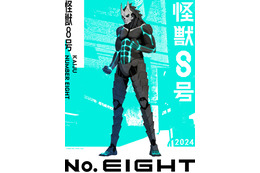 「怪獣8号」日比野カフカら6人のメインキャラの姿が明らかに！ アニメキャラクタービジュアルが初公開 画像