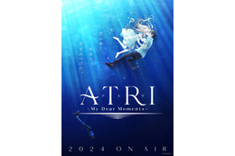 アニプレックス発ノベルゲーム「ATRI」TVアニメは24年放送！ ティザービジュアル公開＆フィギュア化プロジェクトも