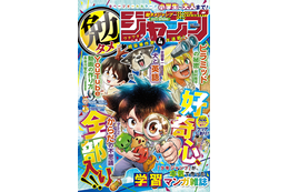 「週刊少年ジャンプ」で勉強!? 編集部が本気で作った学習マンガ雑誌「勉タメジャンプ」が発売 画像