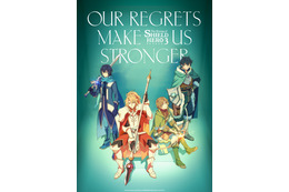 「盾の勇者の成り上がり Season3」23年10月放送開始 四聖勇者が集結したキービジュアル 画像