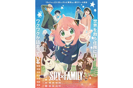 アニメ「SPY×FAMILY」Season1再放送がスタート！4月14日より　江口拓也、早見沙織、種崎敦美らのイラストも 画像