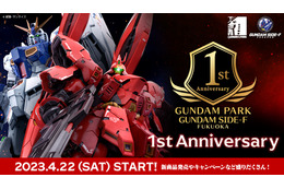 「ガンプラ」新作“ダブル・ホーン・ファンネル”装備のRGサザビー販売＆「逆シャア」新演出も！ ガンダムパーク福岡1周年 画像