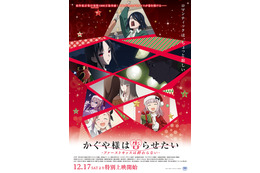 “ラブコメ”アニメといえば？ 3位「かぐや様」、2位「俺ガイル」、1位は2022年公開映画が大ヒットの…＜23年版＞ 画像