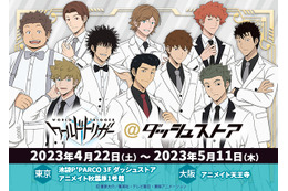 「ワールドトリガー」犬飼、王子、荒船…18歳組がさわやかな白スーツ姿に♪ 「ダッシュストア」開催中