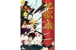 2023年春アニメ、“いま”一番推せる作品は？ 3位「地獄楽」、2位「鬼滅の刃 刀鍛冶の里編」、1位は… 画像