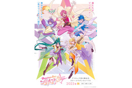 「プリキュア」シリーズ初の舞台化決定！ 男子高校生が“男子プリキュア”に変身、生みの親・鷲尾天がスーパーバイザー担当 画像