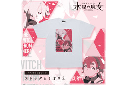 「ガンダム 水星の魔女」スレッタ＆ミオリネのペアデザインTシャツほか、アパレル・雑貨が一挙18種登場！ 人気商品の再受注も 画像