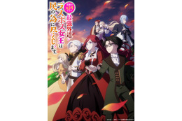 夏アニメ「ラス為」追加キャストに安元洋貴、関俊彦、小野大輔、永塚拓馬、下野紘！「一番最初に思った事は正式タイトル長っ！」