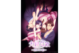 「奥さんに内緒で…シちゃう？」“僧侶枠”新作「夫婦交歓～戻れない夜～」7月より放送&配信！ 画像