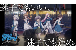 羊宮妃那ら出演！ アニメ「バンドリ！ It's MyGO!!!!!」初回は一挙3話放送 キービジュアル、キャラクター情報など続々公開 画像