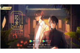 中国ベストセラー作家のファンタジー小説「唖舎」がアニメ化 23年末に中国本土にて公開予定 画像