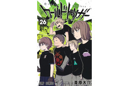 「ワールドトリガー」26巻、6月2日発売！ カバー袖のキャラクターをファンが予想♪ 店舗別特典のイラストも注目 画像