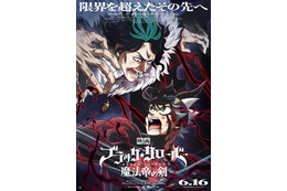 映画「ブラッククローバー」限界を超えて戦うアスタとコンラート！ 本ビジュアル第2弾お披露目 画像