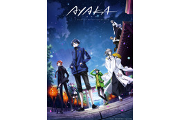 津田健次郎、早見沙織ら追加キャスト発表！ 夏アニメ「AYAKA ‐あやか‐」7月1日スタート 本PVも公開