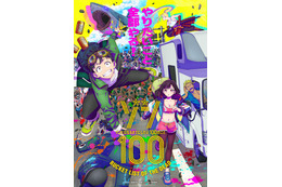 夏アニメ「ゾン100」追加キャストに古川慎＆高橋ミナミ！ ボイスや主題歌お披露目のPV第2弾も公開 画像