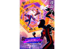 「スパイダーマン：アクロス・ザ・スパイダーバース」初登場1位！ 全世界興収は700億円突破 画像