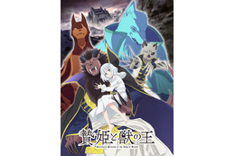 「贄姫と獣の王」追加キャストに中村悠一＆水中雅章！ 第4弾PVが公開 ニコ生で振り返り上映会も