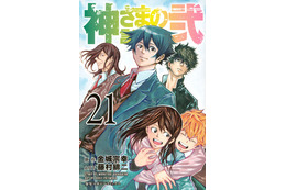 アニメ化してほしいマンガは？【完結作品編】3位「PPPPPP」、2位「タコピーの原罪」、1位は…＜23年上半期版＞ 画像