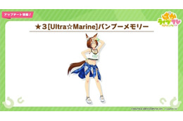 『ウマ娘』今年の夏は“ギャルウマ娘”集合！「バンブーメモリー」「トーセンジョーダン」らが“水着風衣装”で新登場へ 画像