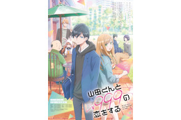 2023年春アニメで一番良かった作品は？ 3位「山田くんとLv999の恋をする」、2位「鬼滅の刃 刀鍛冶の里編」、1位は…