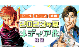 23年夏アニメ、原作売れ筋1位は「呪術廻戦」！ 上位に「るろ剣」「文スト」など 「honto」ランキング 画像