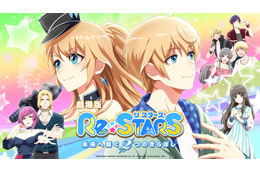 劇場版『Re:STARS ～未来へ繋ぐ2つのきらぼし～』公開記念！アニメファンが“逆境を乗り越えたエピソード”を街頭インタビューで大調査！