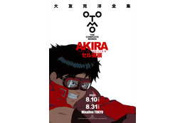 「AKIRA」セル画展、8月10日より開催！ 大友克洋私蔵のセル画＆直筆レイアウトを自身のチョイスで展示