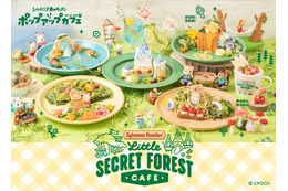 「シルバニアファミリー」東京＆大阪でテーマカフェ開催♪ ひみつの森の冒険をイメージしたフードやドリンクが登場 画像