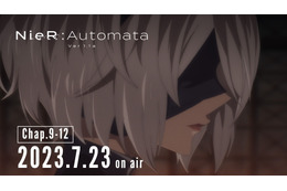 アニメ「NieR:Automata Ver1.1a」第9話以降のティザー予告が公開！ 今後のストーリー＆新たな2Bのアクションに注目 画像