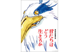 映画『君たちはどう生きるか』主題歌は米津玄師の「地球儀」に 宮崎駿監督も感謝「すばらしい音楽ありがとうございました」 画像