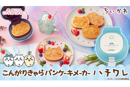 「ちいかわ」ハチワレの笑顔が可愛い＆美味しい！ 顔型パンケーキが3分で焼ける“パンケーキメーカー”登場 画像