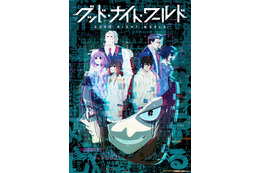 「グッド・ナイト・ワールド」アニメ化！ キャストに廣瀬大介、島崎信長、悠木碧ら 主題歌は「にじさんじ」葛葉、Nornis 画像