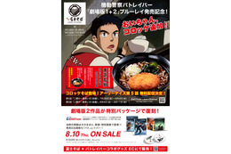 「機動警察パトレイバー」“二課の一番長い日”でお馴染み、コロッケそばのコラボポスターが富士そばに掲示！ 35周年企画を展開 画像