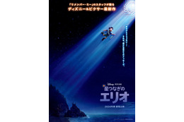 “ディズニー＆ピクサーの秘密兵器”が、満を持して監督！ 最新作「星つなぎのエリオ」日本公開決定＆特報映像も