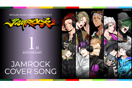 榎木淳弥、古川慎、谷山紀章らがレゲエの名曲「純恋歌」「韻波句徒」をカバー！ 「JAMROCK」歌ってみた企画