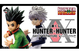 「HUNTER×HUNTER」新作一番くじ、全ラインナップが公開！「ゴン」「キルア」に加えて、ラストワン賞には「ヒソカ」フィギュアも 画像