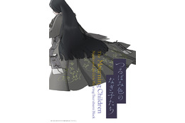 片渕須直最新作「つるばみ色のなぎ子たち」パイロット映像が「京まふ」で初公開へ！グッズも発売