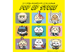 「ヒロアカ×ちいかわ」コラボが再び決定！“デク×ちいかわ”など描き下ろしグッズ登場のPOP UP STORE開催 画像