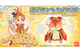 「ひろプリ」“キュアウィング”の衣装が登場！ SNSで喜びの声も「これで男の子もプリキュアになれます」 画像