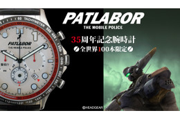 「機動警察パトレイバー」35周年記念！ イングラムをイメージした腕時計が全世界100本限定で予約販売 画像