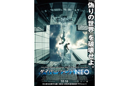 「ダイバージェントNEO」10月16日全国公開決定 人気SFシリーズ第2弾 画像