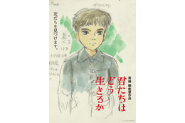 スタジオジブリ「君たちはどう生きるか」宮崎駿監督直筆のイメージボードを使用！ 主人公・眞人を描いた第2弾ポスター公開