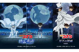 「名探偵コナンvs.怪盗キッド」新一、キッドとの出会いをイメージ♪ 描き下ろし＆名シーンの新作グッズ登場 画像