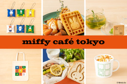 「ミッフィー」のアートを美味しいごはんと一緒に感じよう♪ 「miffy café tokyo」かわいい新メニューが登場