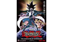 「遊☆戯☆王」世界大会8月に京都で開催　風間俊介、津田健次郎が登壇 画像