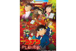 「名探偵コナン」“から紅の恋歌”や“世紀末の魔術師”、“ハロウィンの花嫁”も！ 「Hulu」で劇場版歴代5作品が先行配信