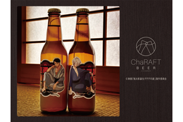 「鬼太郎誕生 ゲゲゲの謎」コラボ“クラフトビール”登場！ 鬼太郎の父＆水木をイメージした味わいに