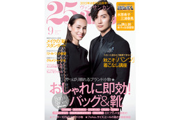 女性誌「25ans」が『進撃の巨人』とコラボ　水原希子、三浦春馬　原作・諫山創も参戦 画像