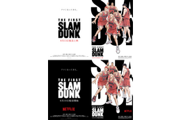 「THE FIRST SLAM DUNK」復活上映＆Netflixで初配信決定！