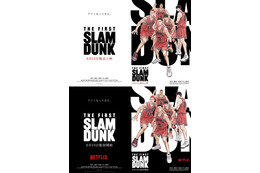 映画「THE FIRST SLAM DUNK」仲村宗悟ら湘北・山王キャストが参戦！ 第二回ウォッチパーティーが6月23日開催 画像